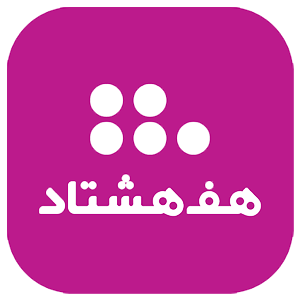لوگوی هف‌هشتاد